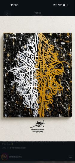 Armin Sadari Painting w/ frame — Persian calligraphy