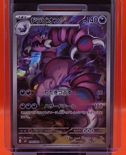 Drapion 090/080 Art Rare Nihil Zero Pokemon Japanese, FP, NM