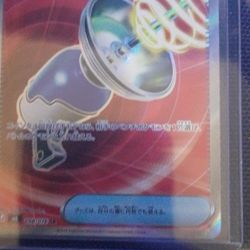 Pokemon Catcher Super Rare Japanese 098/076 Storm Emeralda