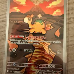 Numel - 198/193 - M2a: High Class Pack: MEGA Dream ex (M2a)