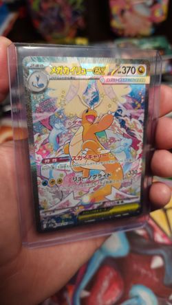 Mega Dragonite Ex Japanese Ascended Heroes Mega Dream
