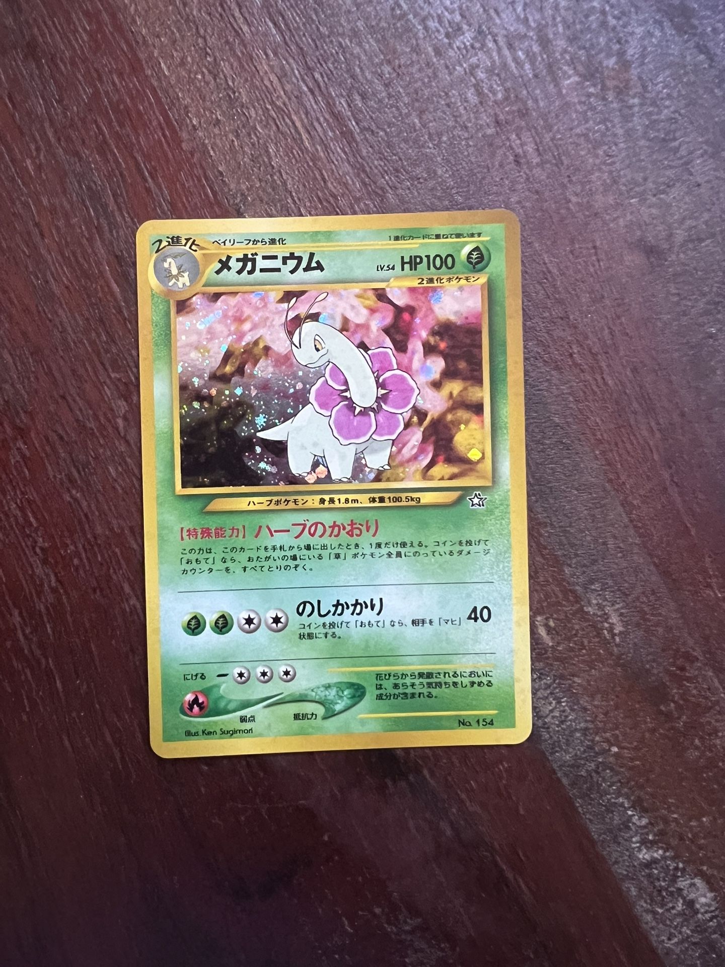 Pokemon Meganium Neo Gen