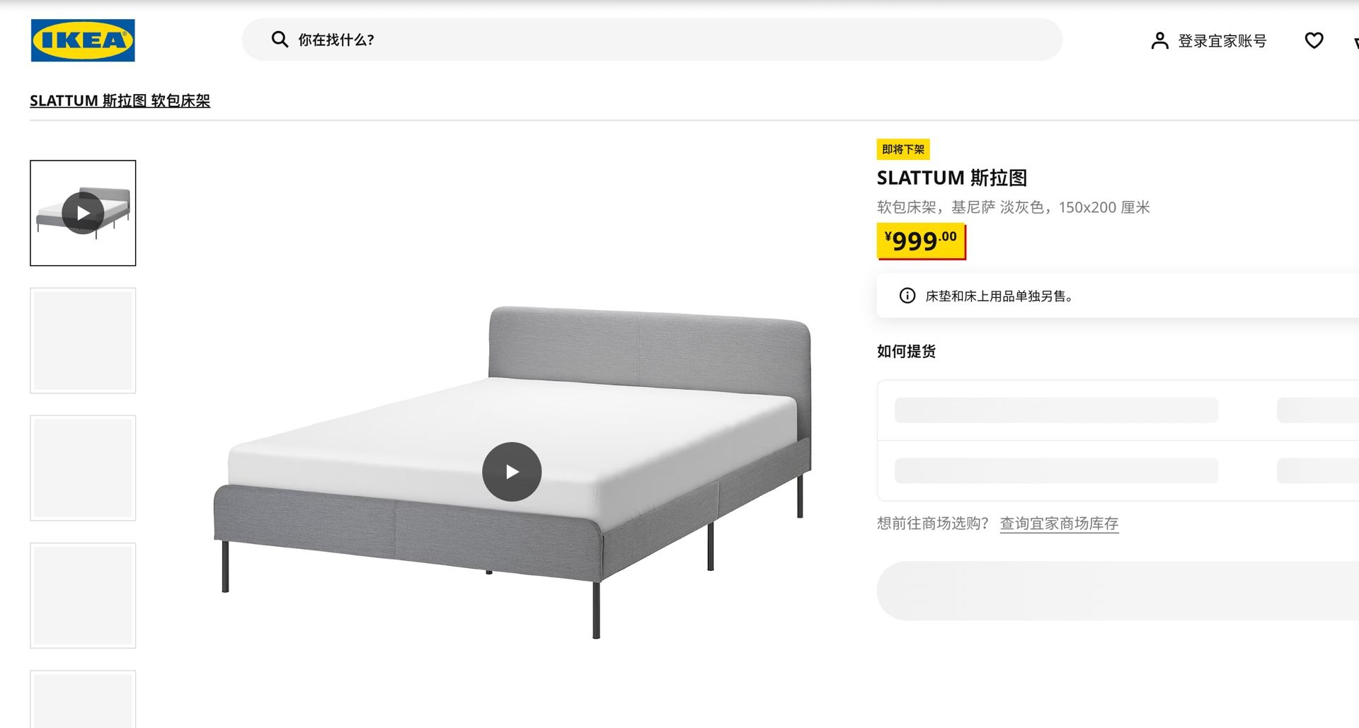 Sale IKEA Bed Frame And Mattress