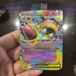 SLOWPOKE MEGA SLOWBRO EX GYM PRO SET 070