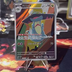 Drakloak Mega Dream Japanese