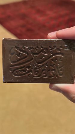 Arabic Bar Soap