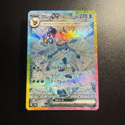 Glaceon Ex Terastal Festival Pokemon Japanese SAR 206/187 - NM