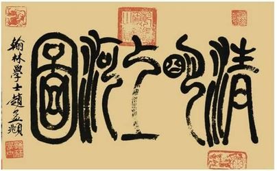 赵孟頫清明上河图绢本画卷 Along the River during the Qingming Festiva