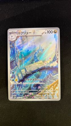 Dragonair 151 Jp