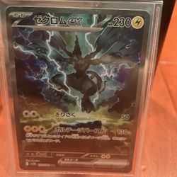 SAR Zekrom ex 169/086