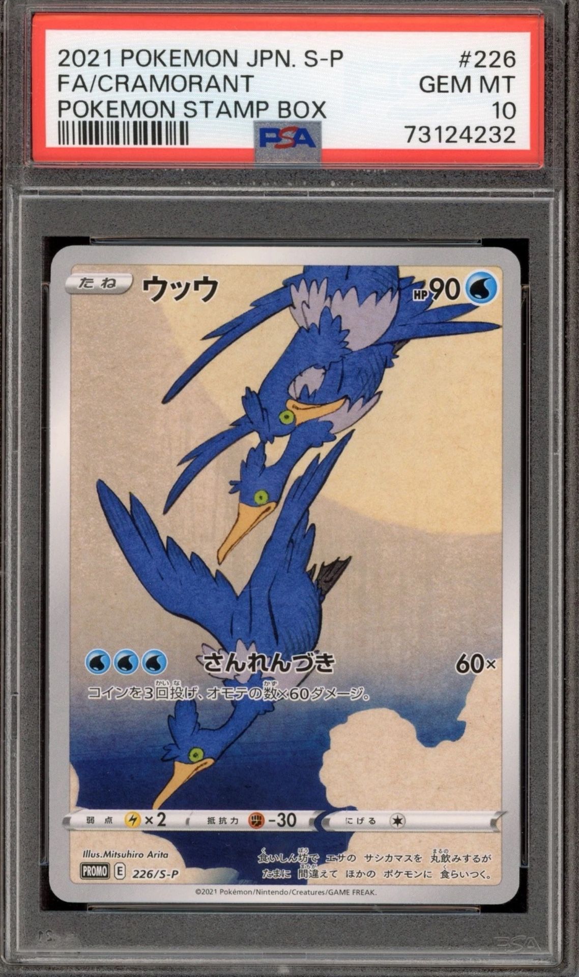 Pokemon Cramorant P.M. Stamp Bx. Japanese Full Art Promo 226/S-P PSA 10 Gem Mint