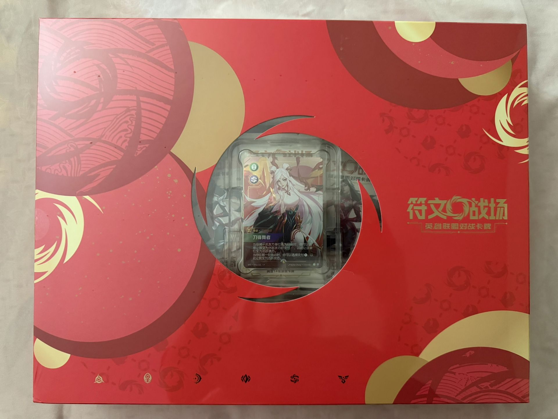 2026 Irelia Lunar New Year Theme Gift Box (Simplified Chinese) ON HAND
