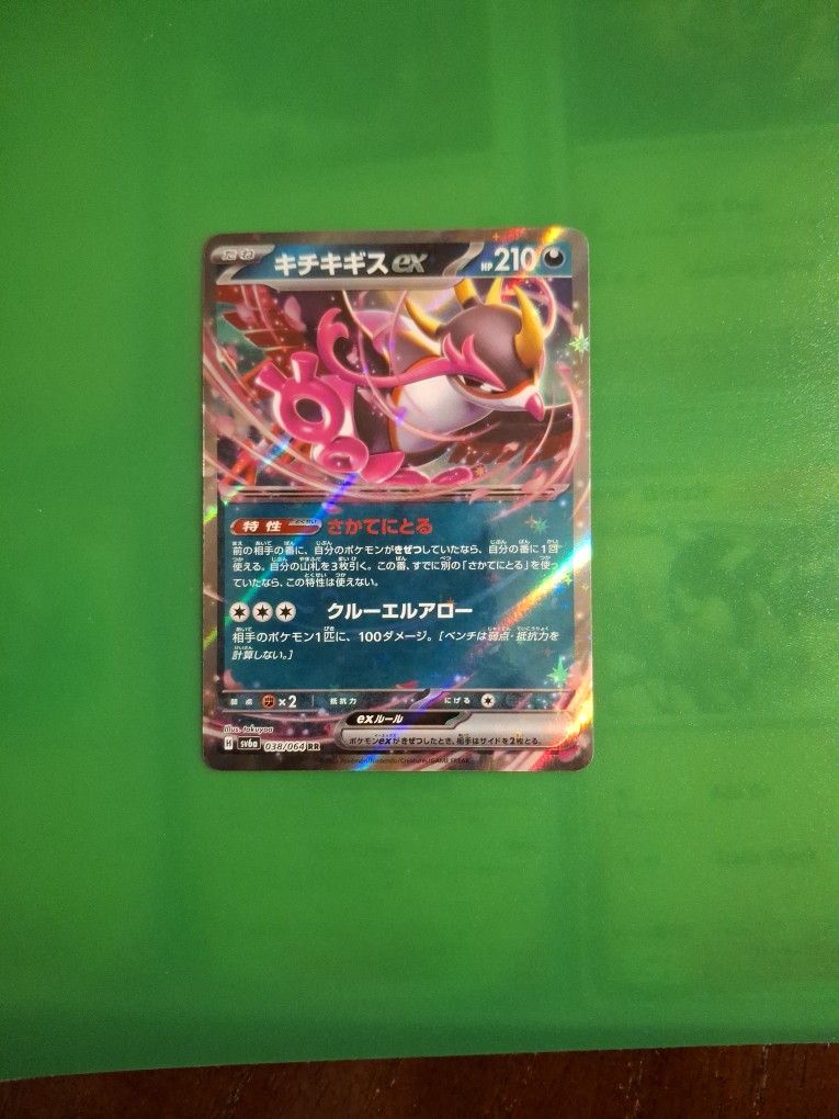 Fezandipiti Ex Japanese Pokemon Card From Night Wanderer Set!!