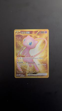 Gold Mew 151 JP Pokemon