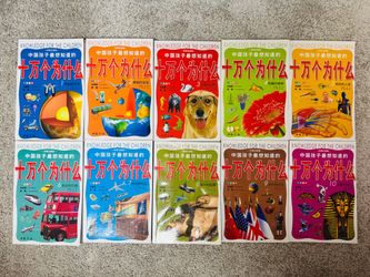 Kid chinese books