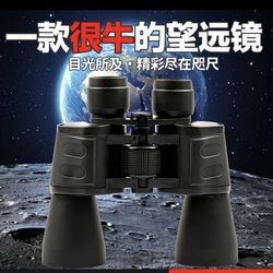 Binoculars