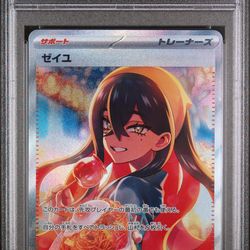 Carmine (JP) • Pokémon • Mask of change • SAR • 130/101