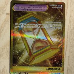 Pokemon Card 094/064 Golden Hour Glass