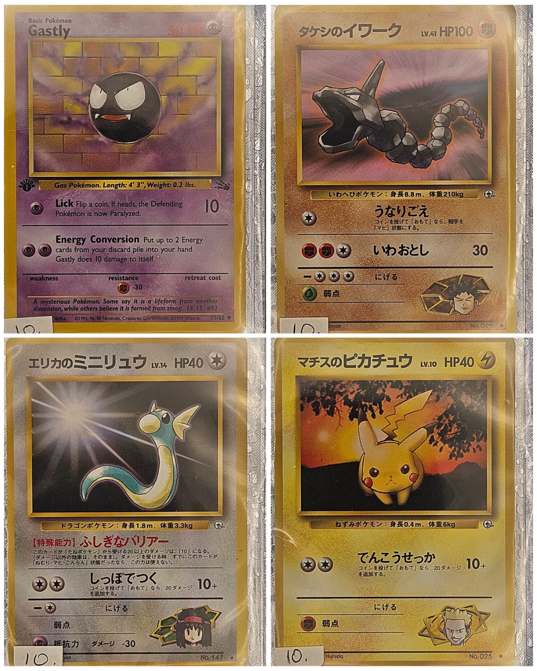 ⭐️ TeamPokeParty's $10 Vintage Pokemon Claim Sale!!