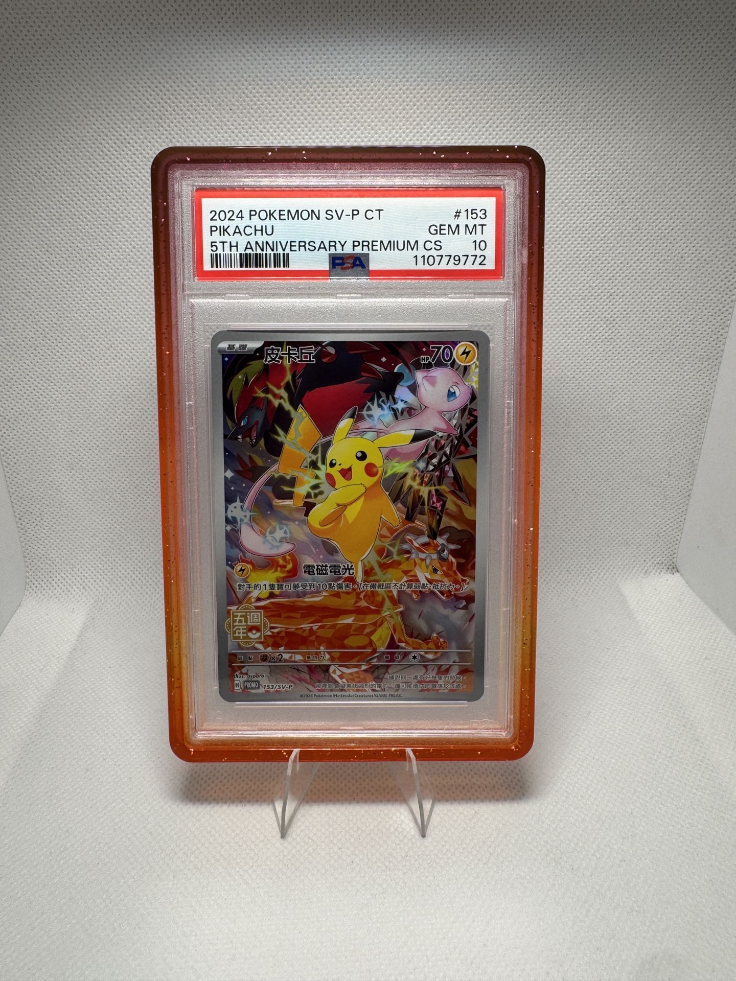 Pikachu 5th Anniversary #153 PSA 10