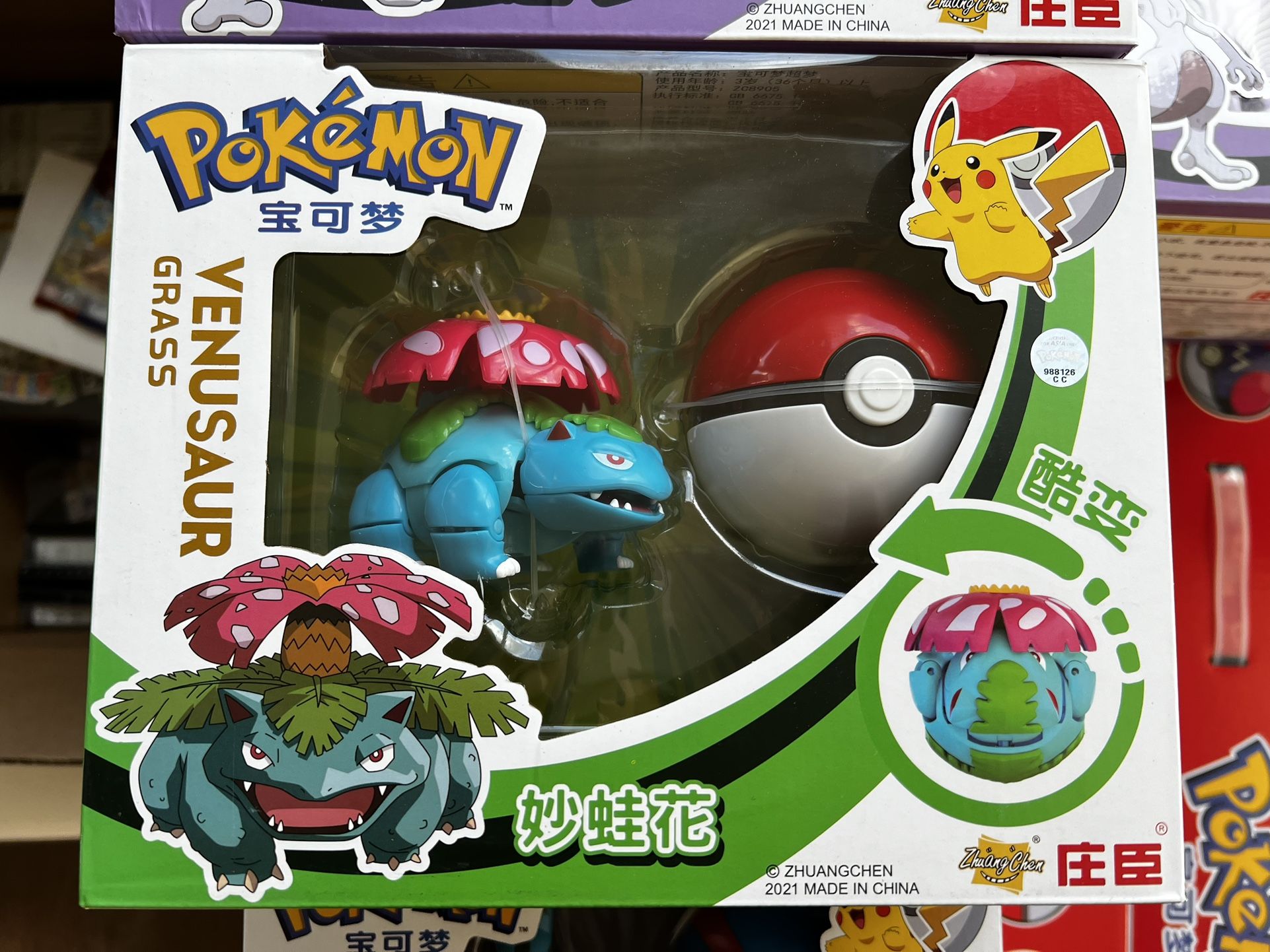 Pokémon Chinese Morphing Action Figures 6 Pack Mewtwo Pikachu Charizard Blastoise Venusaur Gyarados