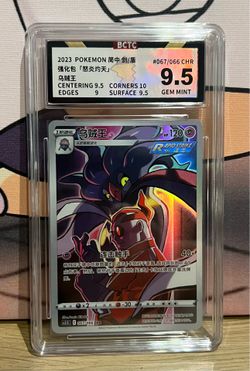 Pokemon Slab BCTC Malamar Chinese CHR 067/066 Grade 9.5 Gem Mint