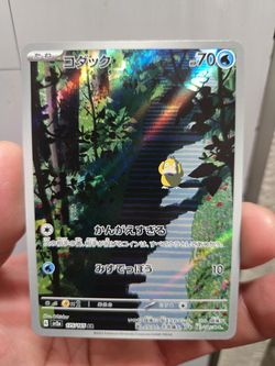 Japanese Psyduck - 175/165 - SV2a: Pokemon Card 151 (