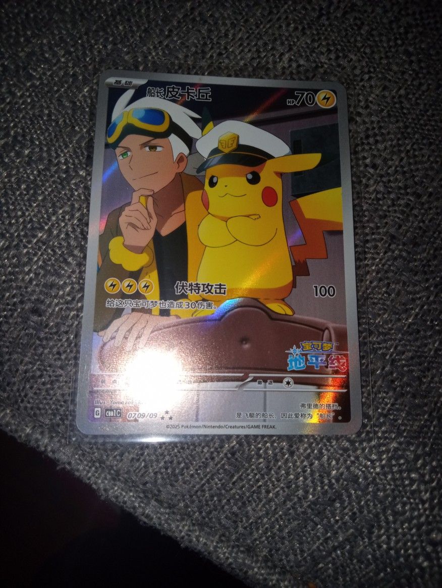Pokemon Gem Vol1 Captain Pikachu