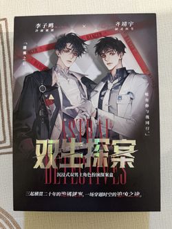 双生探案 桌游 board game