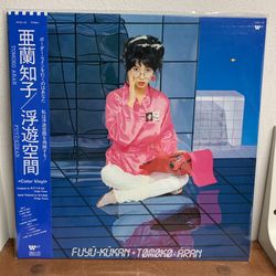 Tomoko Aran - Fuyukukan 2022 Pink Vinyl