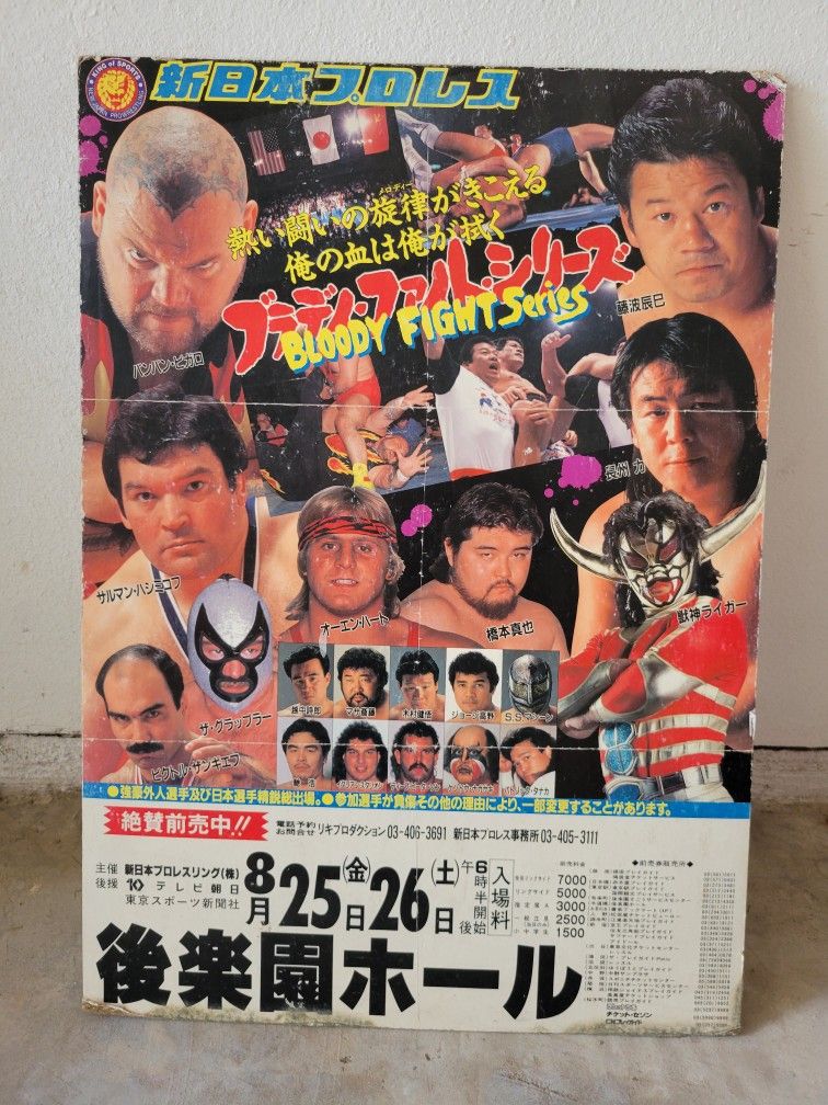 New Japan Promotional Poster Board