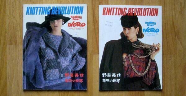 Lot of 2 Noro Knitting Revolution Fever Magazines