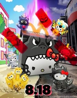 Hello Kitty Godzilla McDonald’s TRADE 4