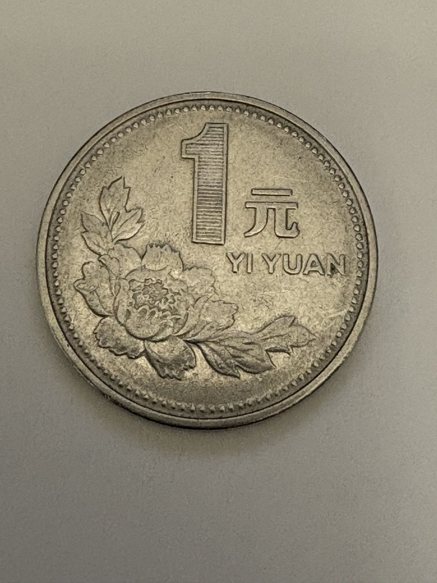 1 Yl YUAN 1997 China Coin