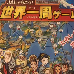 Bandai Game 2004 New Rare