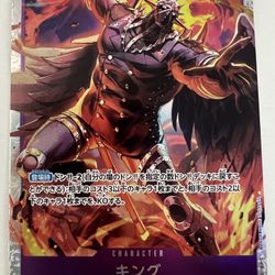 One Piece Japanese Romance Dawn King Foil SR Card # OP01-096