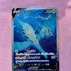Lugia V – Celestial Tide Holographic Art Pokémon Card (Version 3) ✨