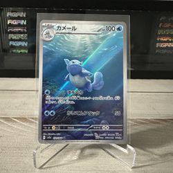 Blatoise Ex