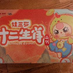 Baby Three Chinese Zodiac Case 
