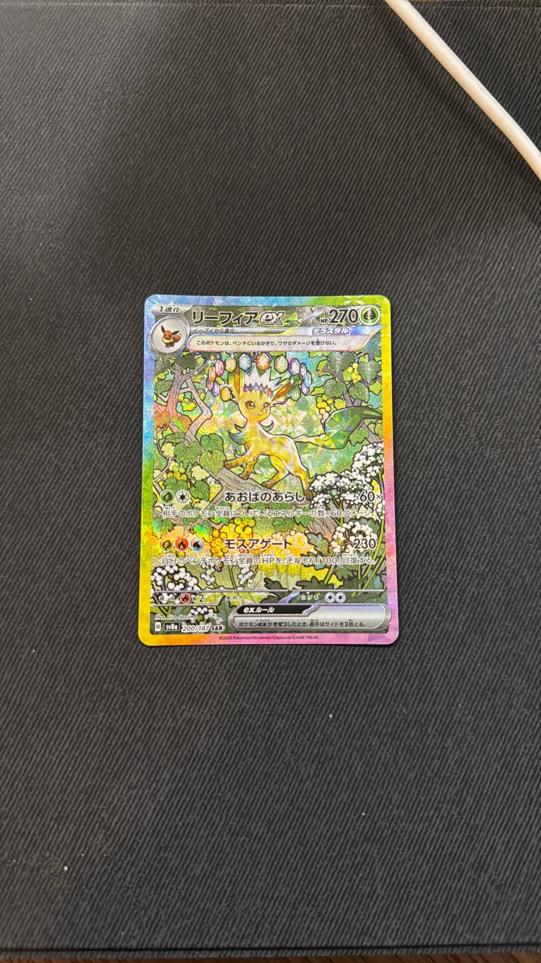 Leafeon EX Terastal Festival SAR Pokemon Card Japanese