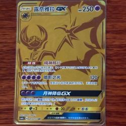 Lunala Gx Gold Japanese 