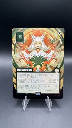 Crop Rotation (JP Alternate Art) (Silver Scroll Foil) Secrets of Strixhaven NM