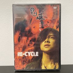Re-Cycle DVD Movie NEW SEALED Horror RARE English Chinese Bonsai Media 2008