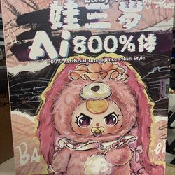 Baby Three AI 800% Artificial Intelligence Plush Blind Box Sealed Collectible RARE Humorous Q Monkey