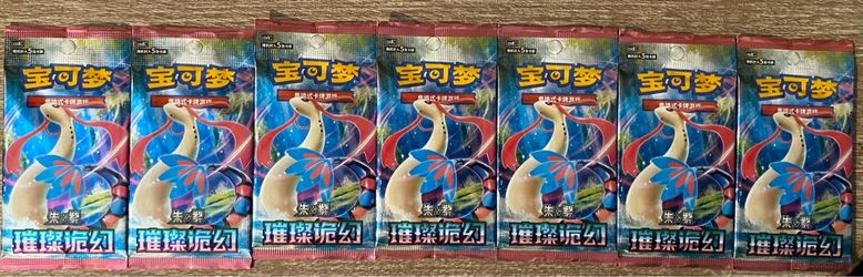 7 Sealed Chinese Brilliant Illusions Booster Packs