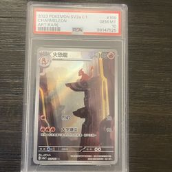 Chinese Chameleon Pokemon Card