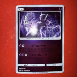 Mewtwo Holo Rare Crown Zenith 059/159