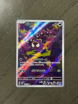 Pokemon TCG Gastly AR 080/071 SV5K Wild Force Japanese