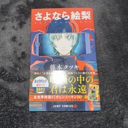 Sayonara Eri Manga Japonese Version 