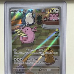 (JP)Chansey illustration rare from twilight masquerade